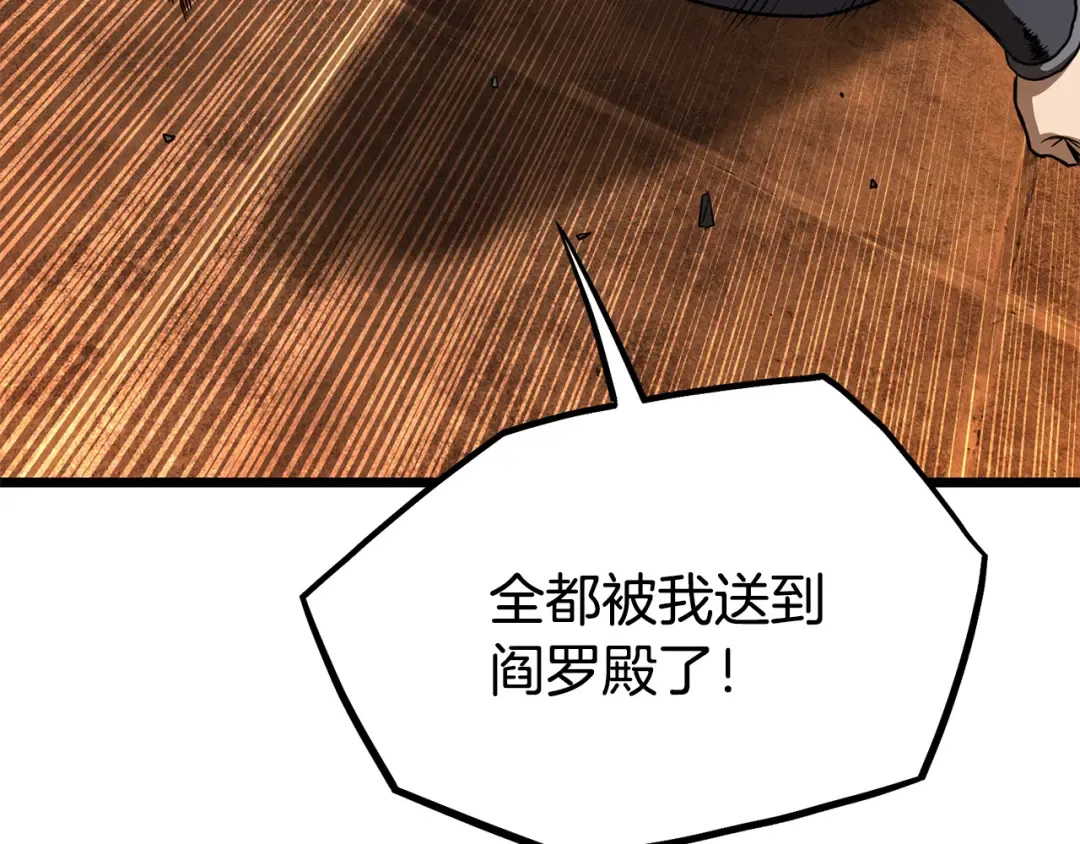 第237话 手段尽出 第100页