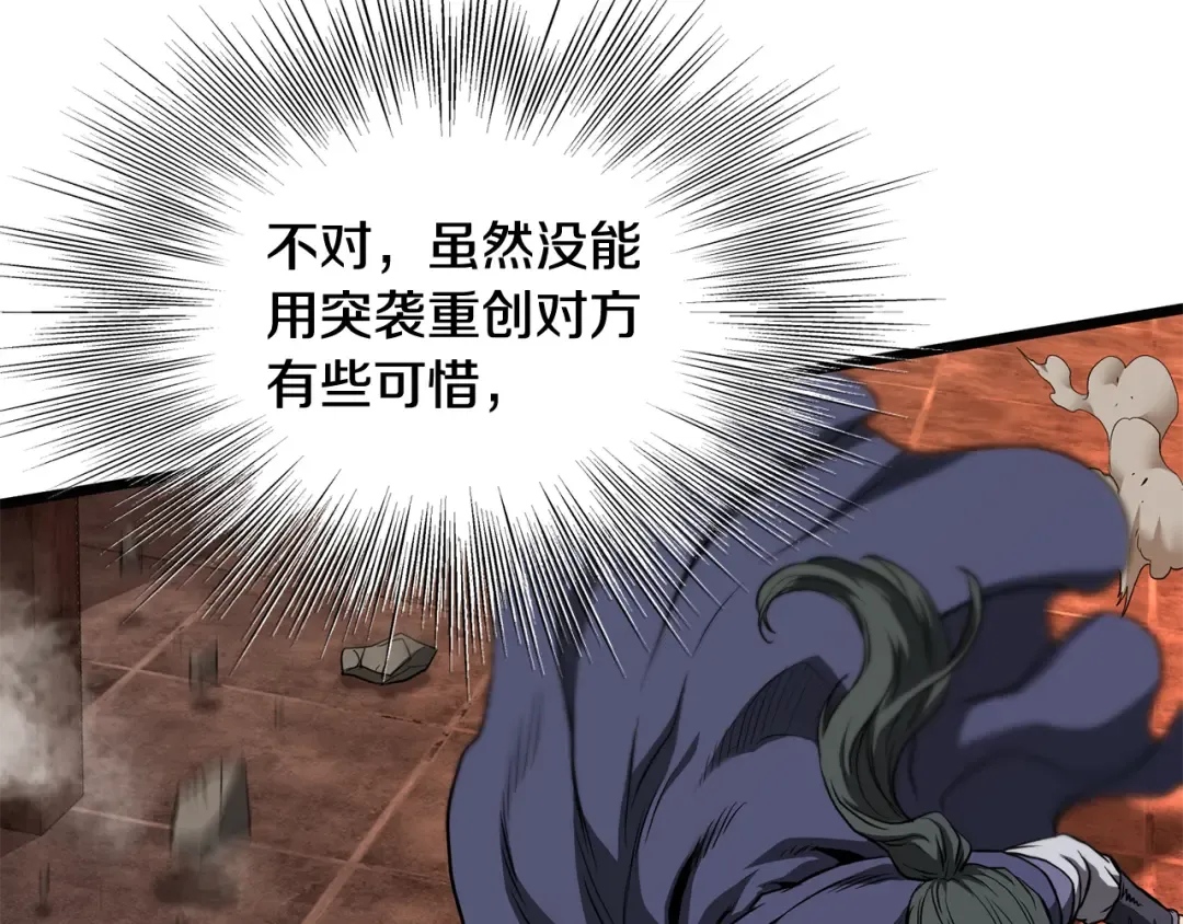 第237话 手段尽出 第114页
