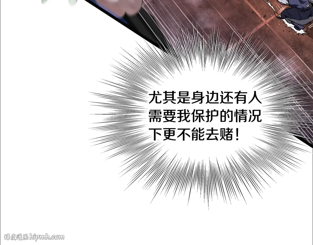 第237话 手段尽出 第120页
