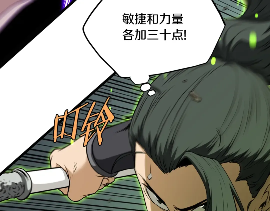 第237话 手段尽出 第124页