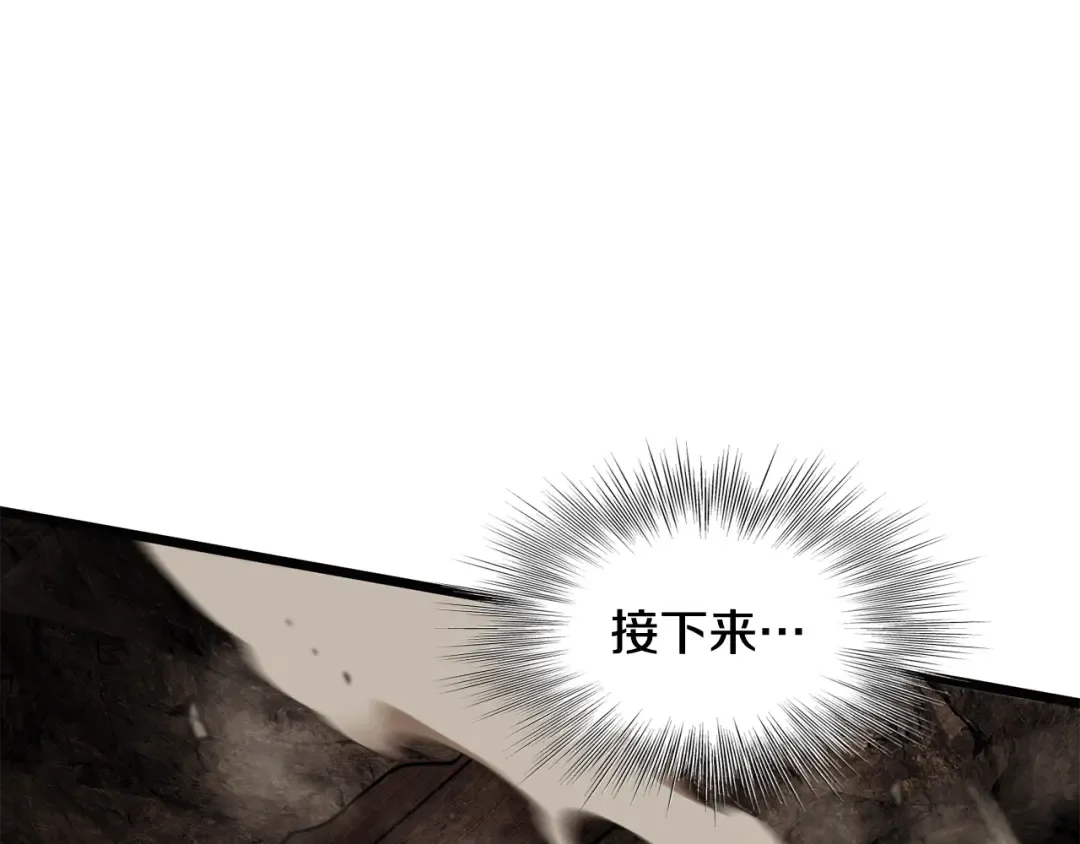 第237话 手段尽出 第130页