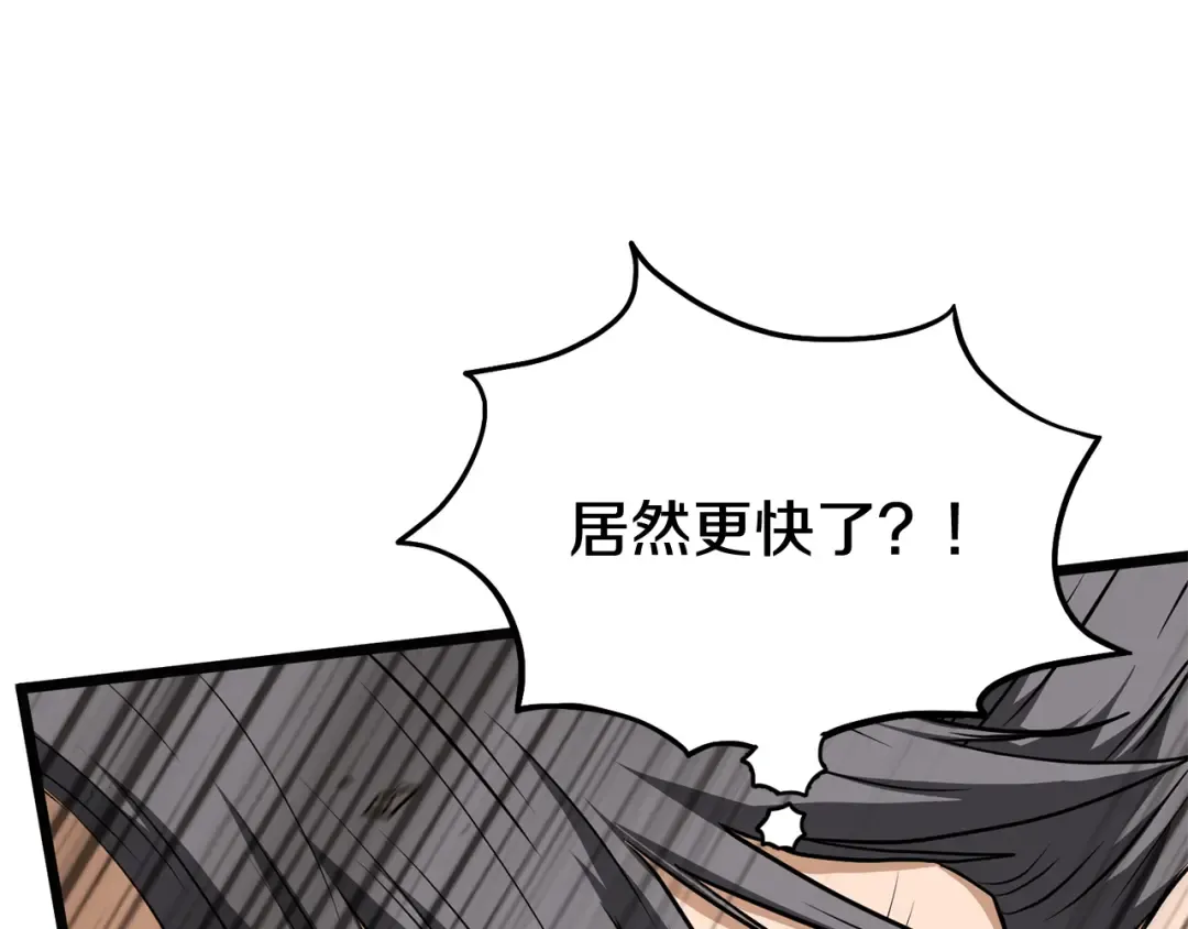 第237话 手段尽出 第133页
