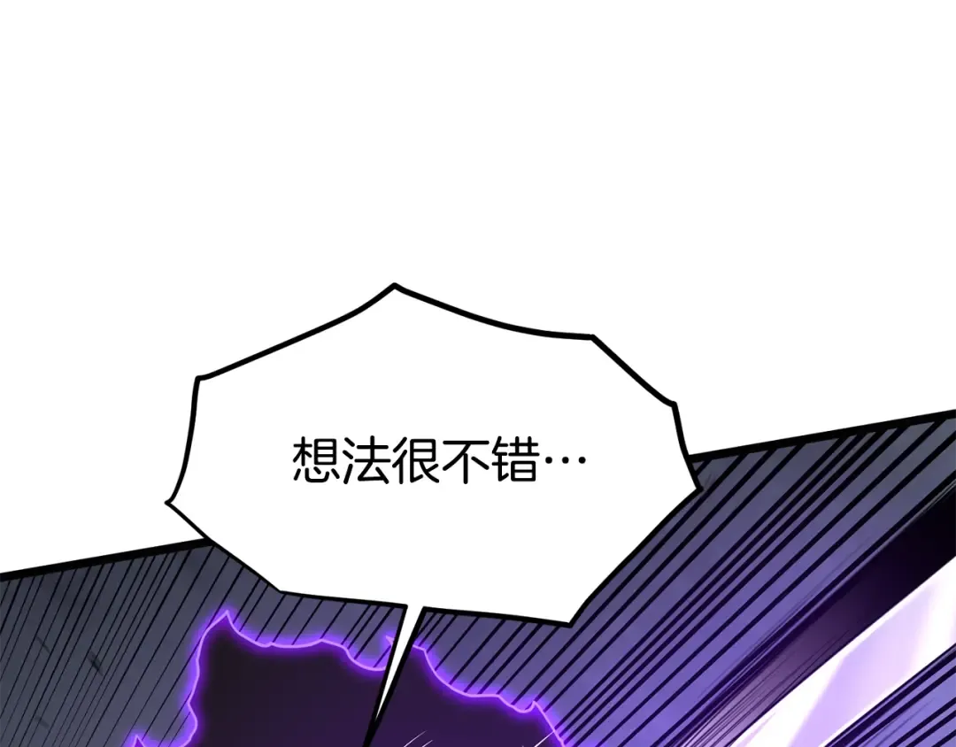 第237话 手段尽出 第142页
