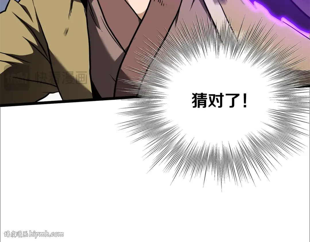 第237话 手段尽出 第144页