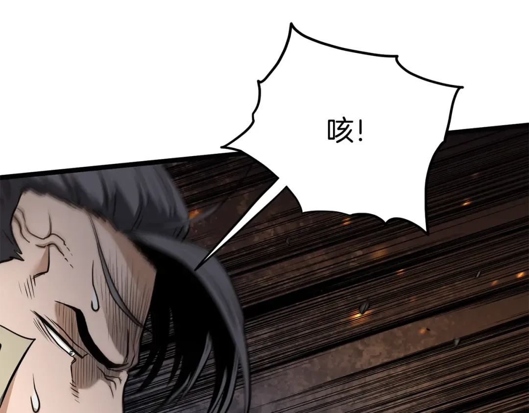第237话 手段尽出 第157页