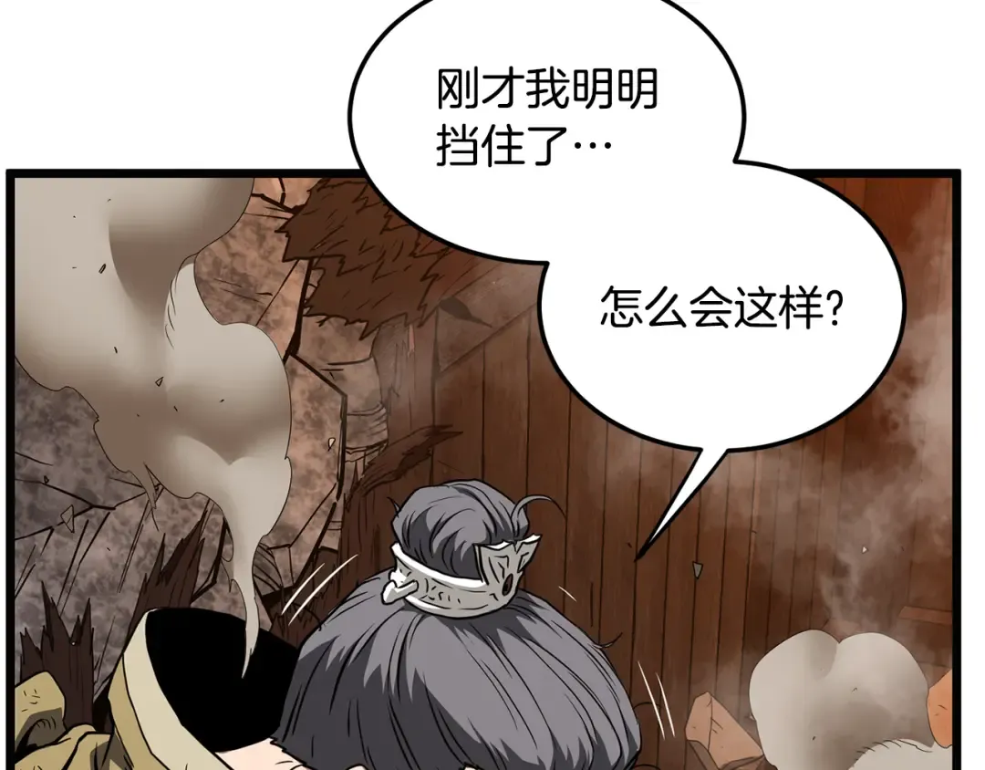 第237话 手段尽出 第175页