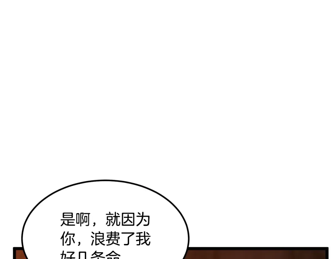 第237话 手段尽出 第181页
