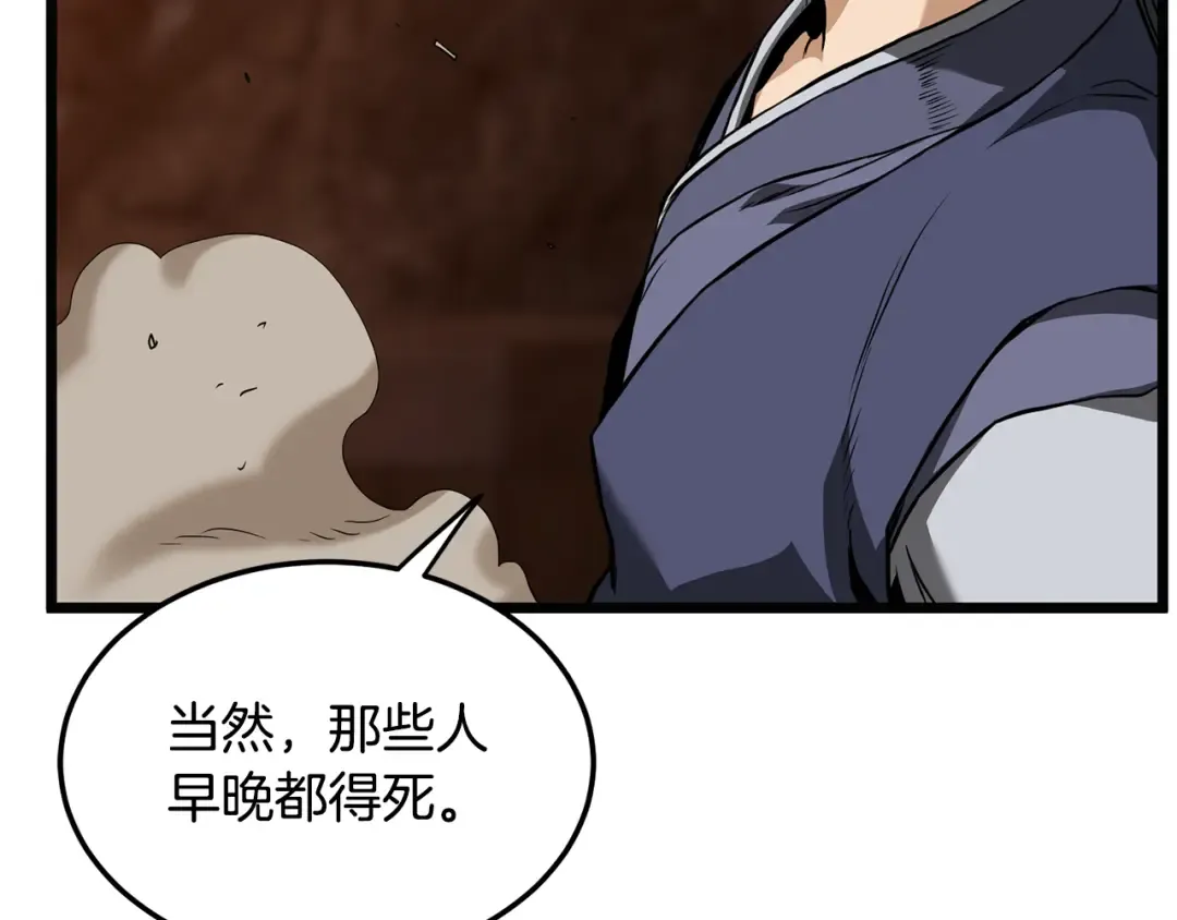 第237话 手段尽出 第183页