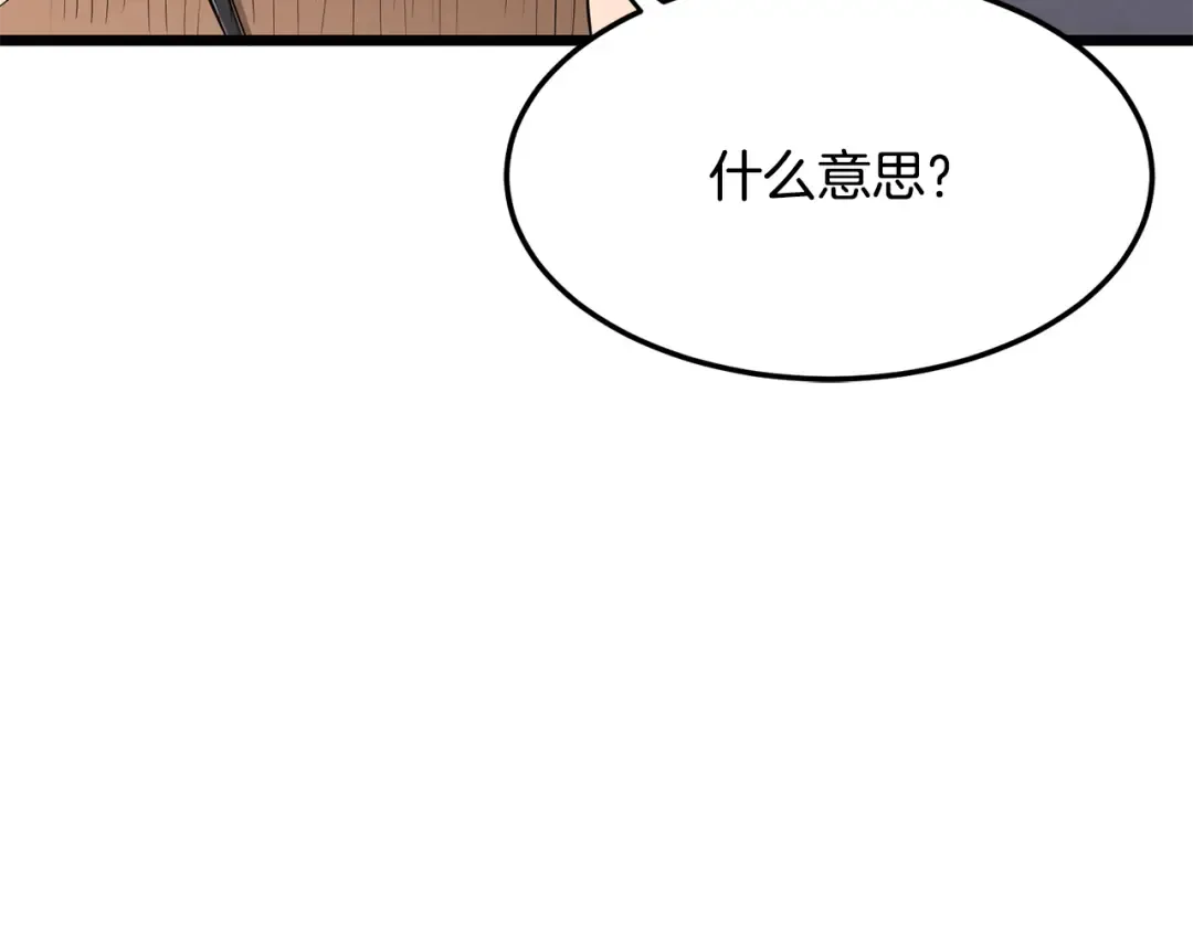 第237话 手段尽出 第186页