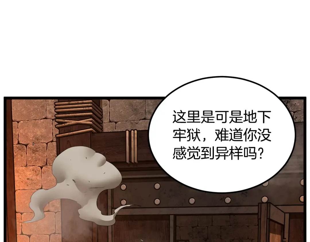 第237话 手段尽出 第188页