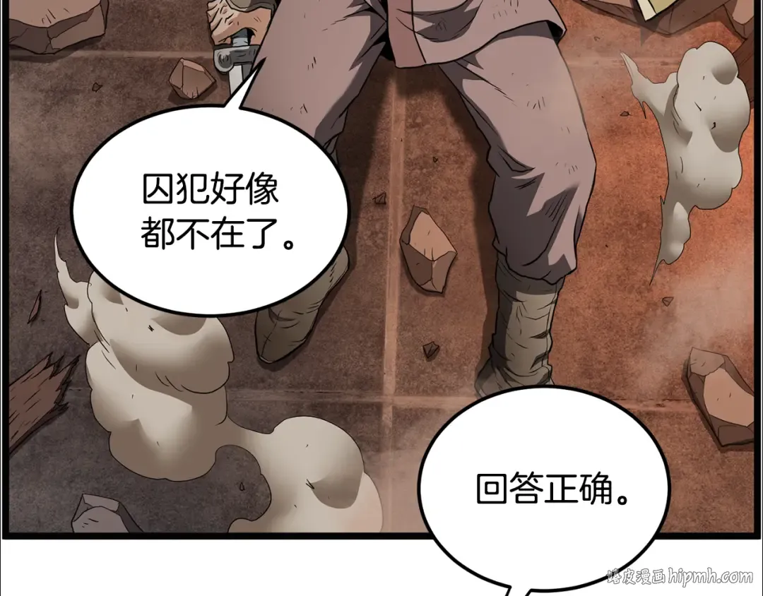 第237话 手段尽出 第192页