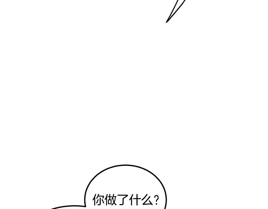 第237话 手段尽出 第193页