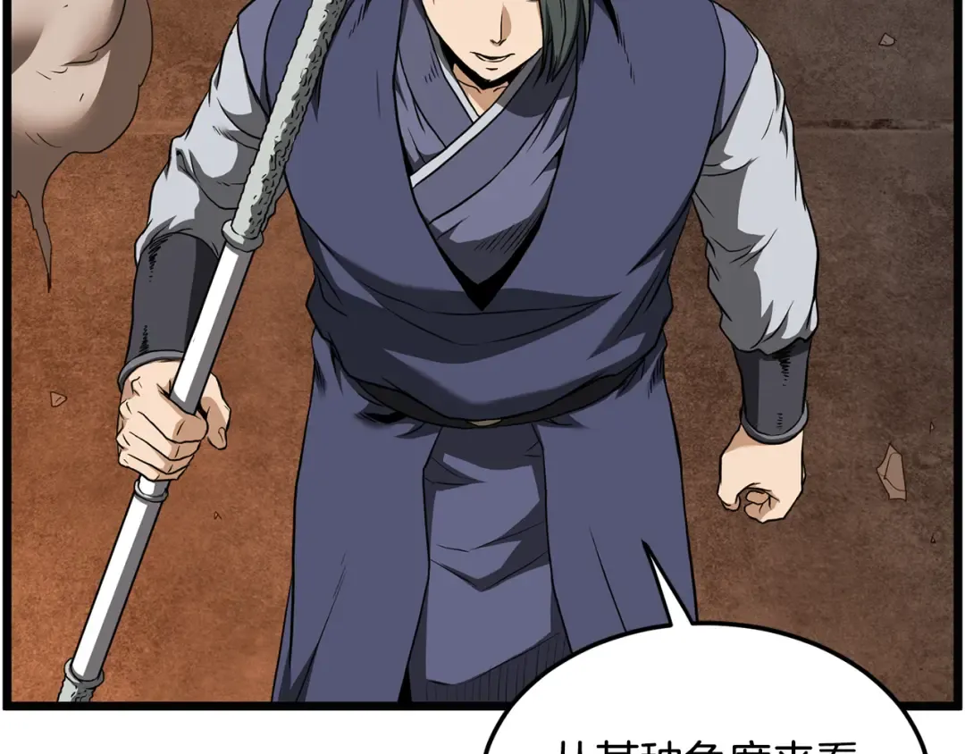 第237话 手段尽出 第195页