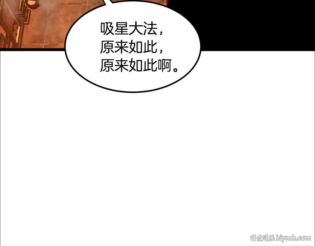 第237话 手段尽出 第200页