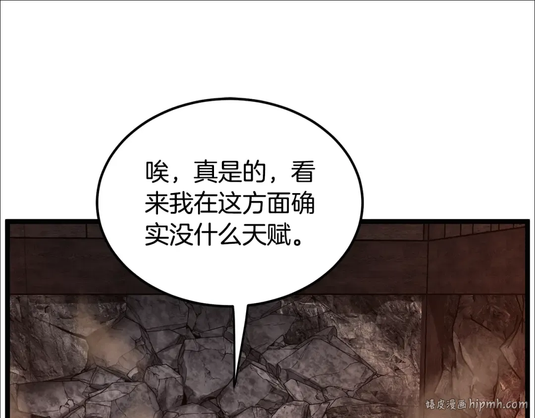 第237话 手段尽出 第208页