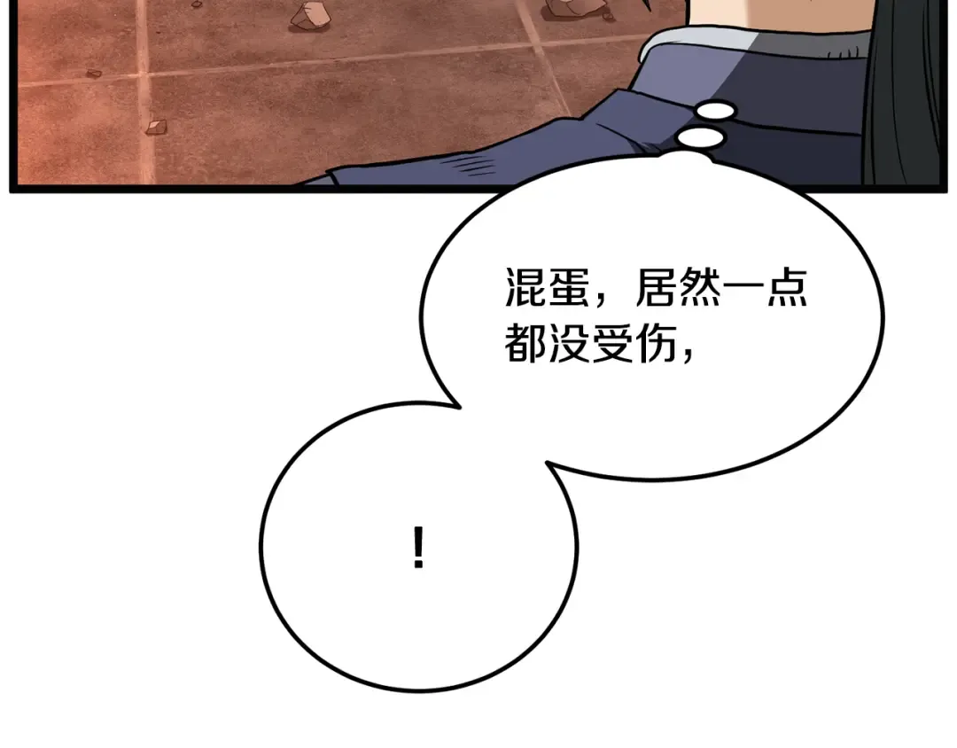 第237话 手段尽出 第210页