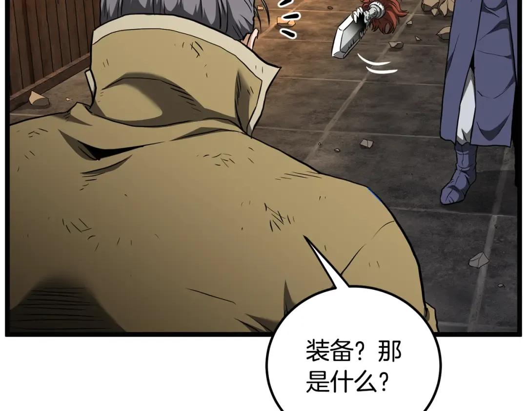 第237话 手段尽出 第213页