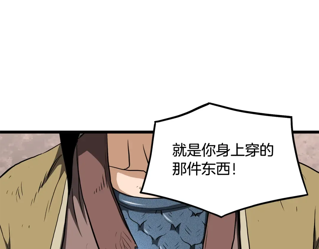 第237话 手段尽出 第215页