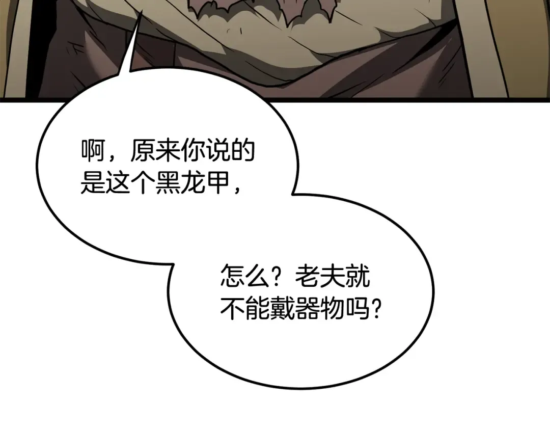 第237话 手段尽出 第217页