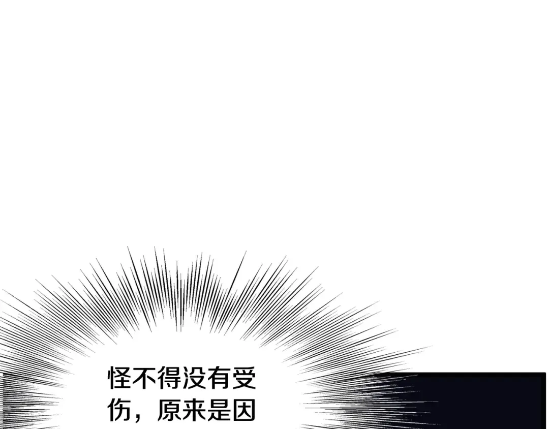 第237话 手段尽出 第218页