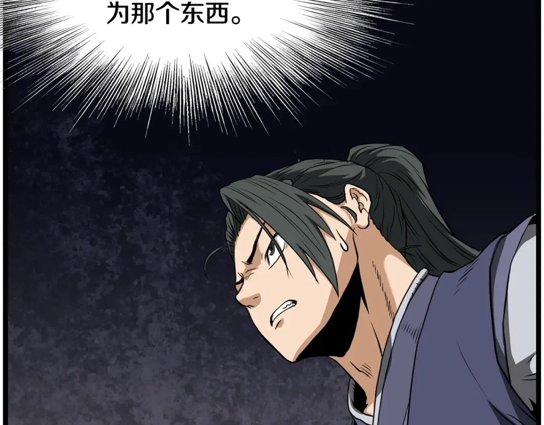 第237话 手段尽出 第219页