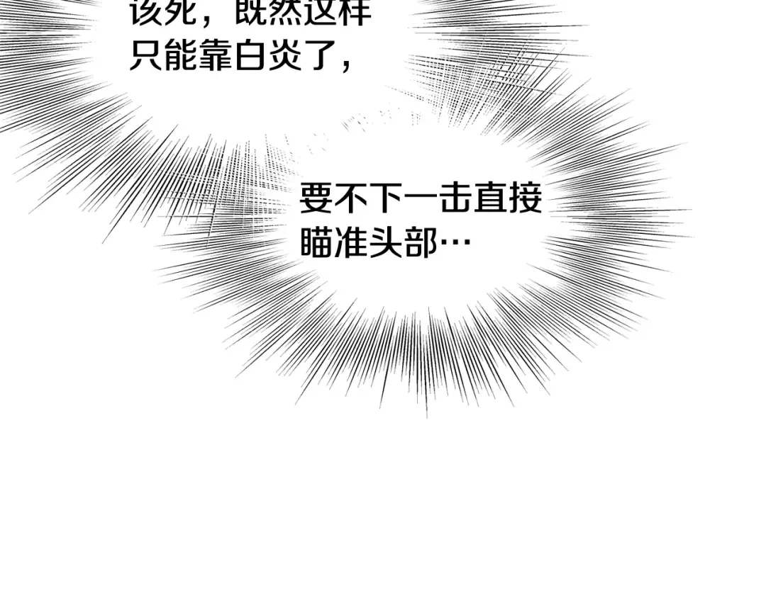第237话 手段尽出 第221页