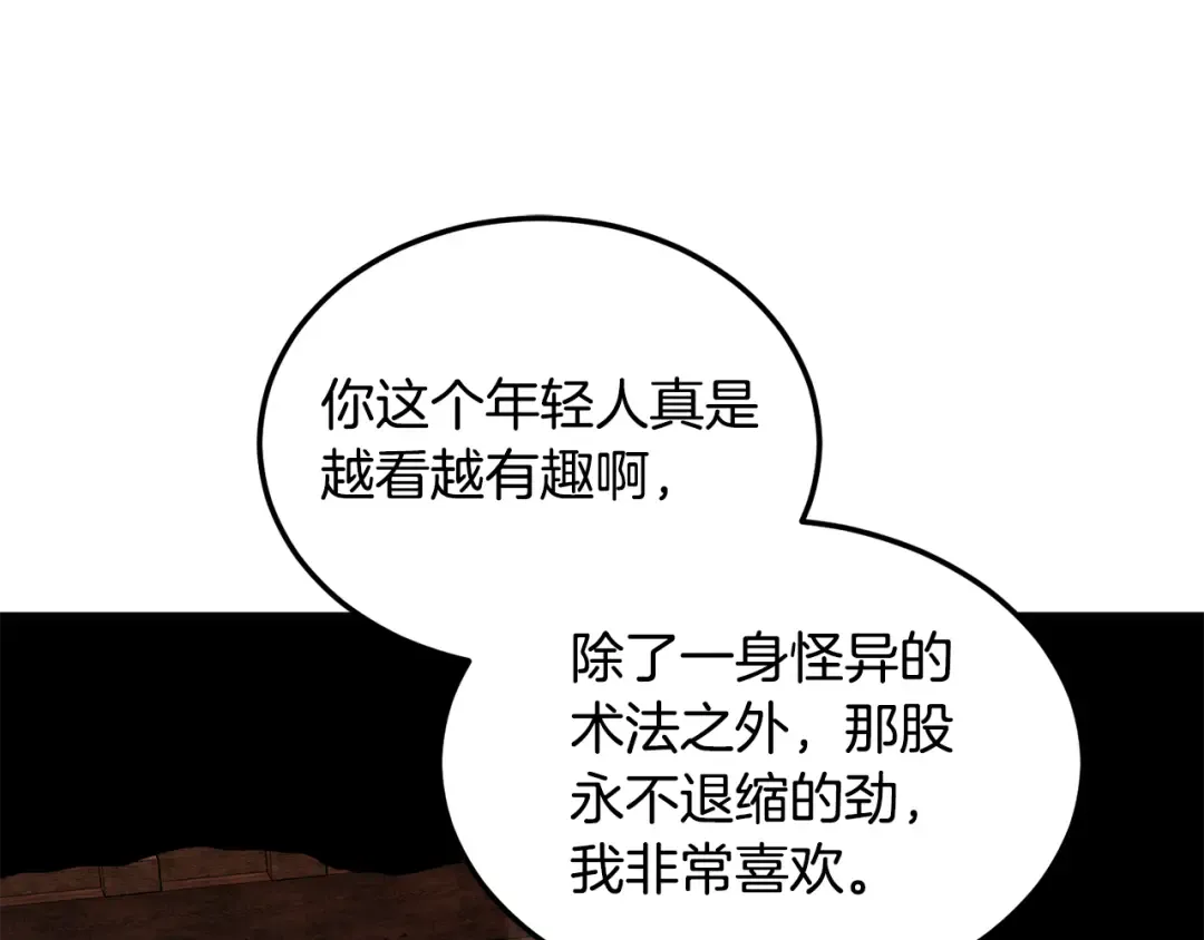 第237话 手段尽出 第225页