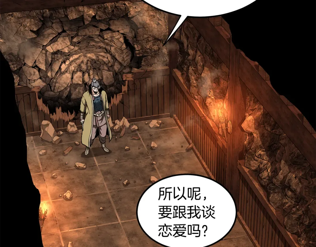 第237话 手段尽出 第226页