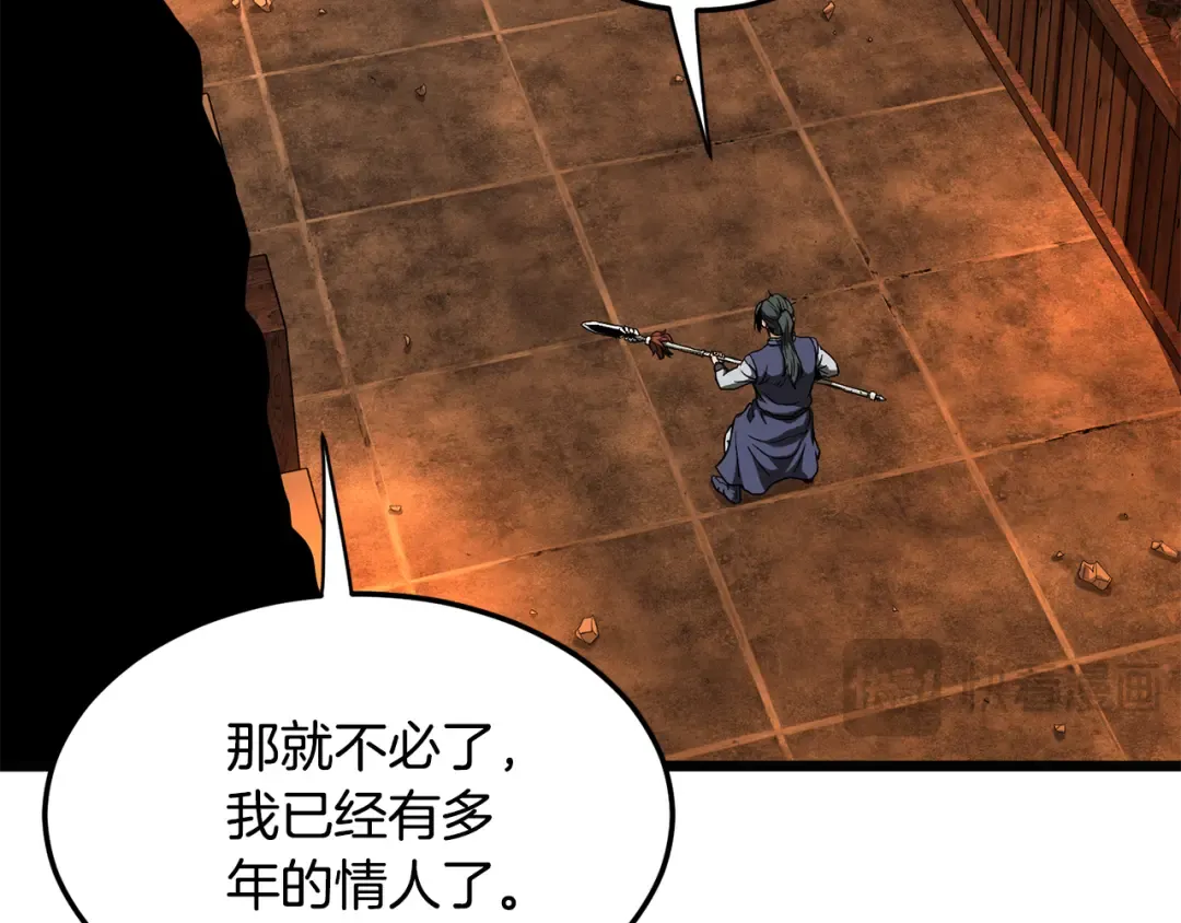 第237话 手段尽出 第227页