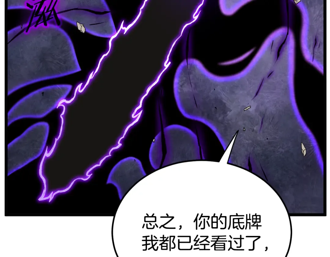 第237话 手段尽出 第230页