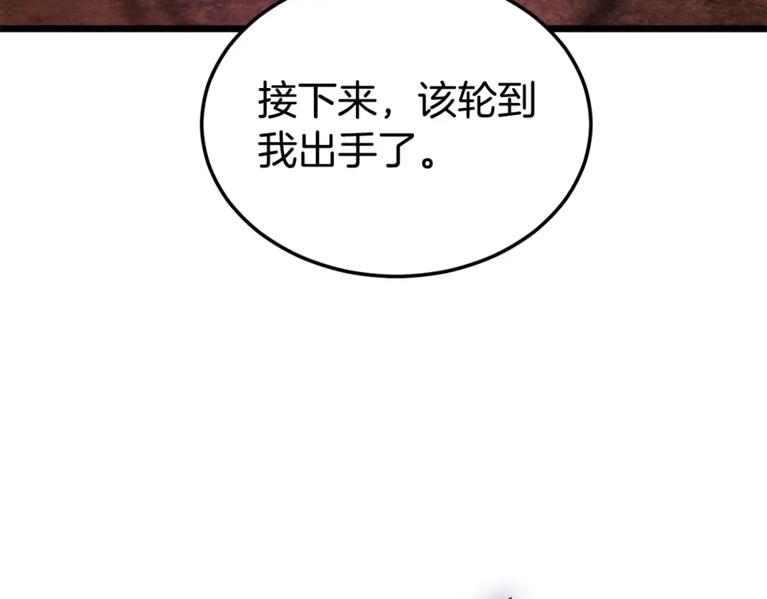 第237话 手段尽出 第235页