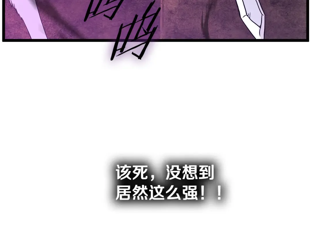 第237话 手段尽出 第238页
