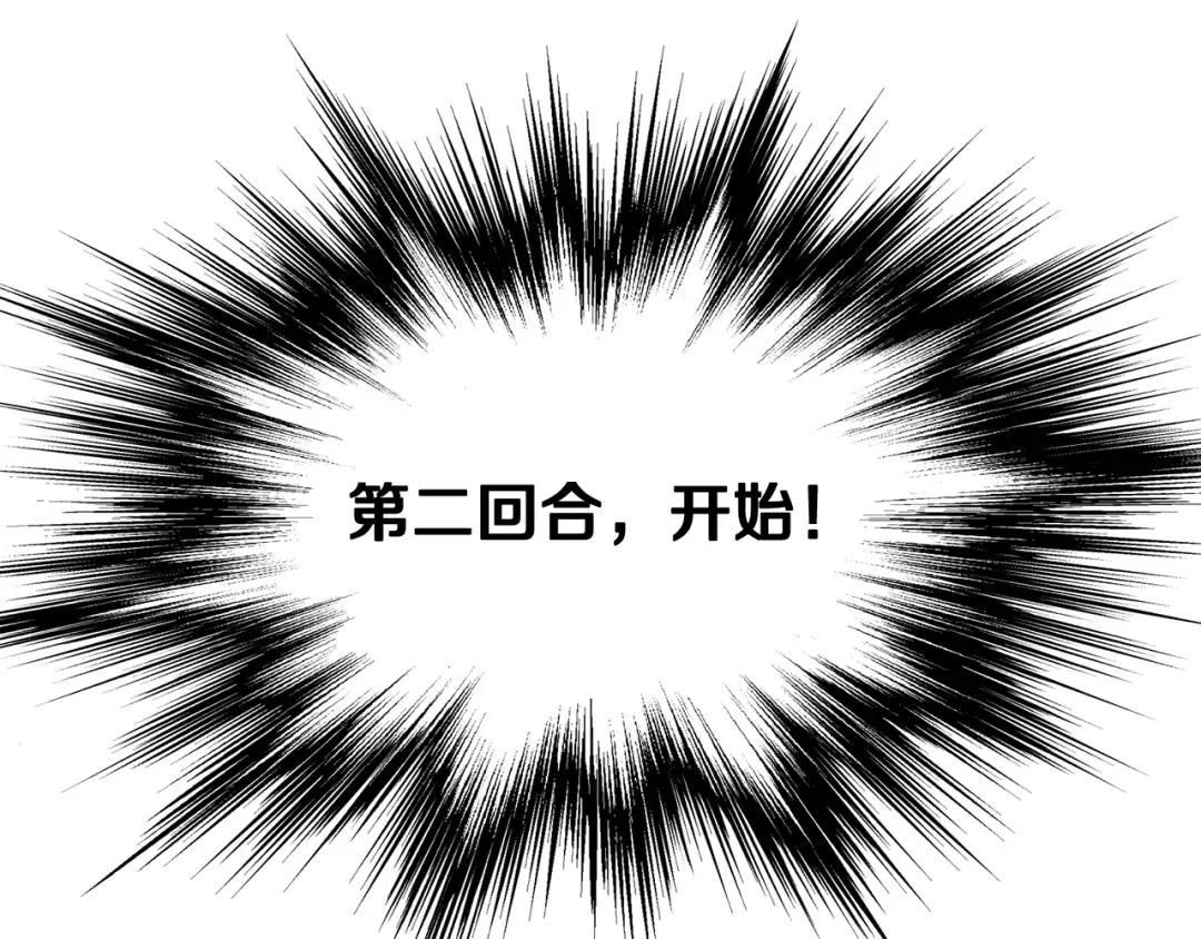 第237话 手段尽出 第242页