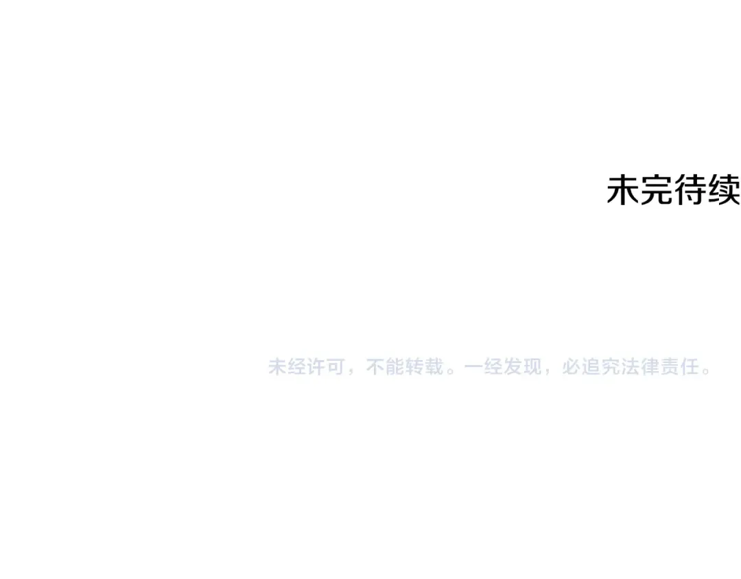 第237话 手段尽出 第244页