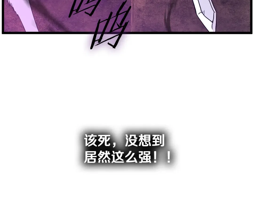 第238话 命悬一线 第14页