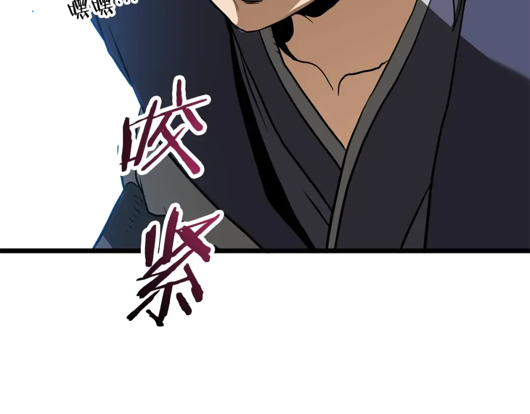 第238话 命悬一线 第17页