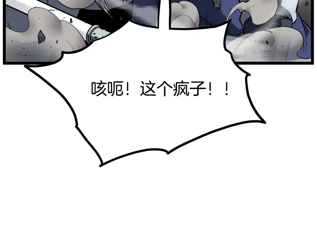 第238话 命悬一线 第53页