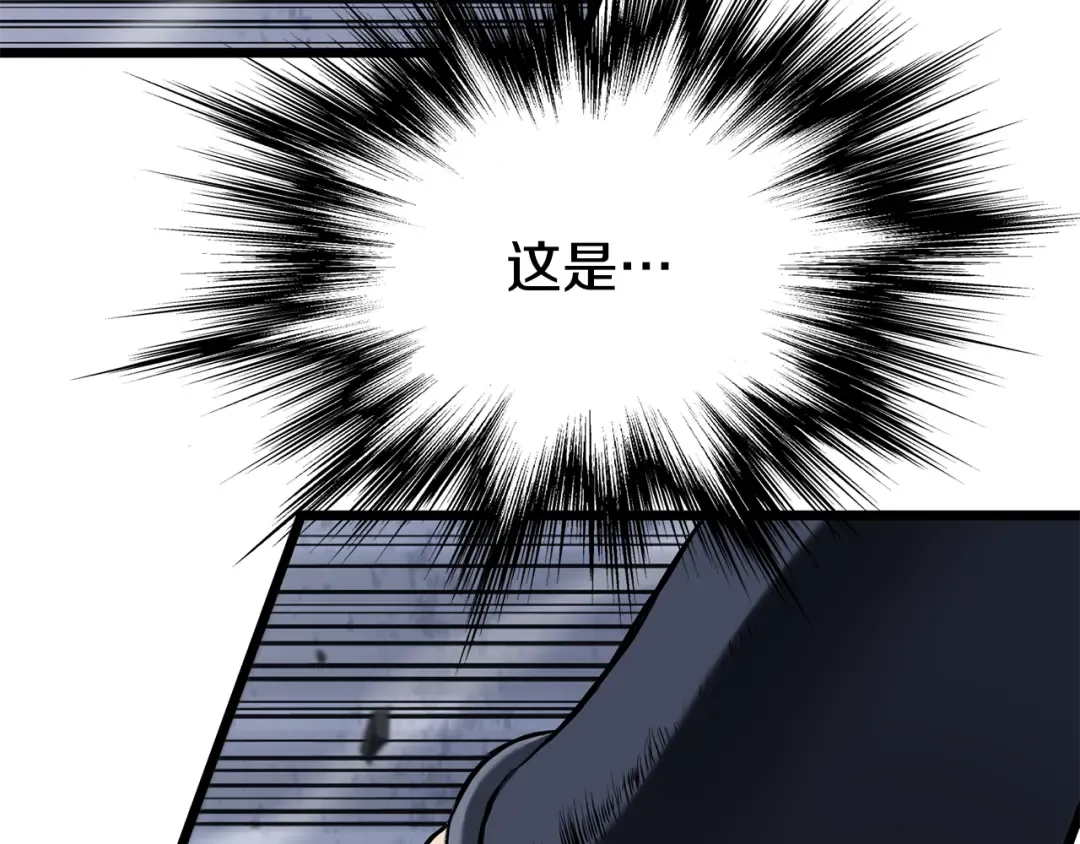 第238话 命悬一线 第62页