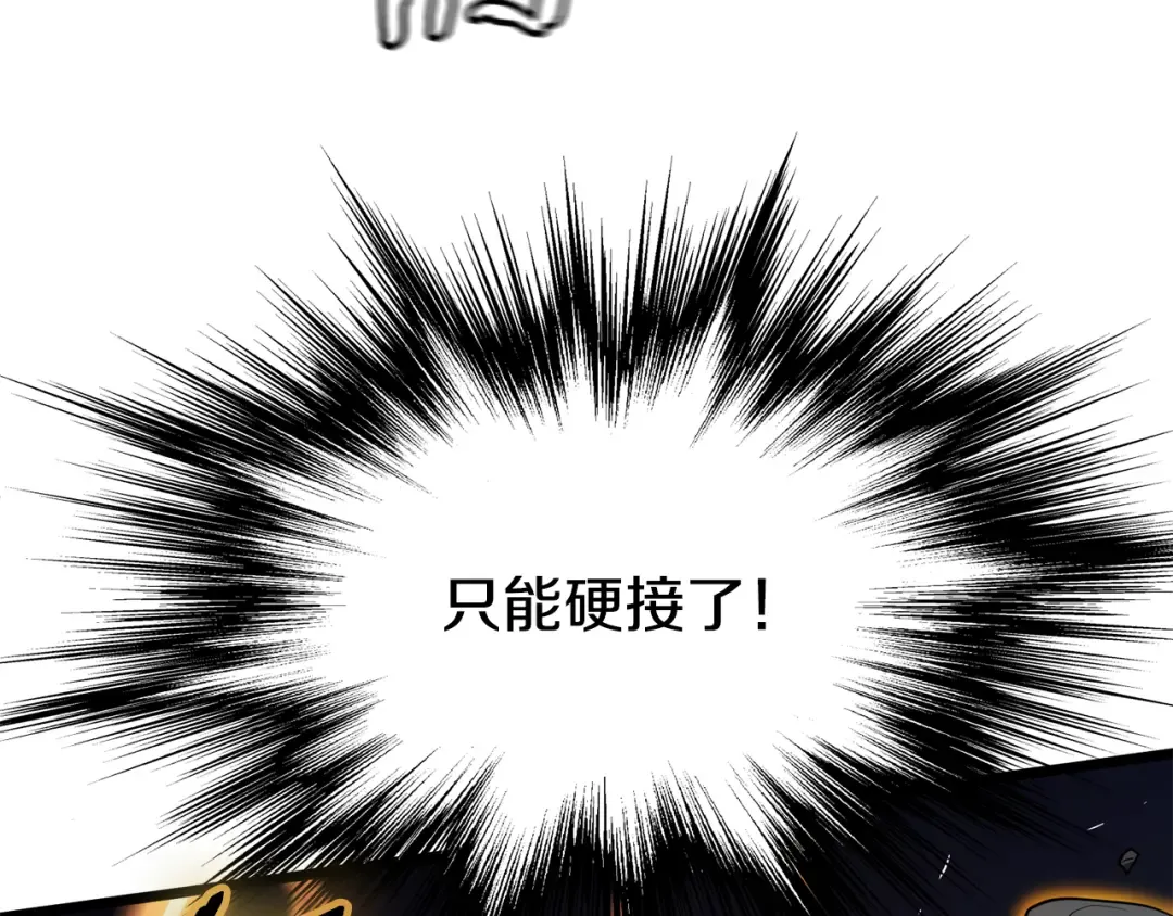 第238话 命悬一线 第66页