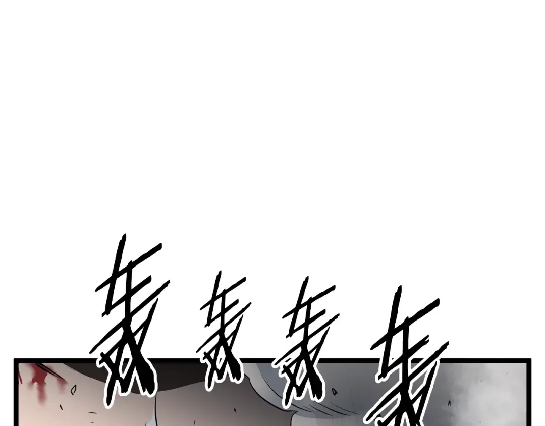 第238话 命悬一线 第83页