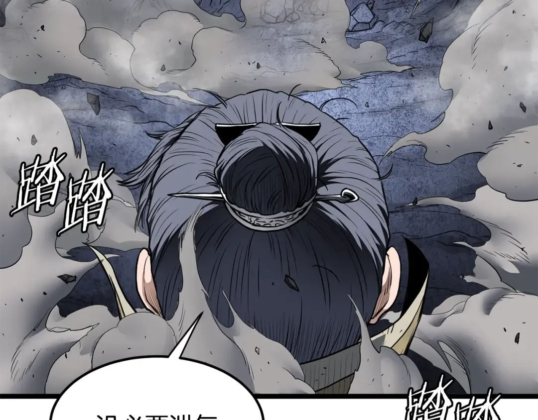 第238话 命悬一线 第101页