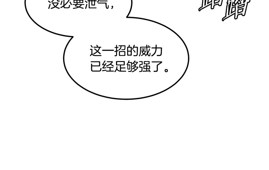第238话 命悬一线 第102页