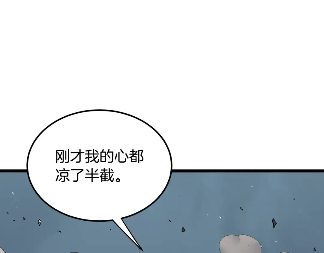 第238话 命悬一线 第103页