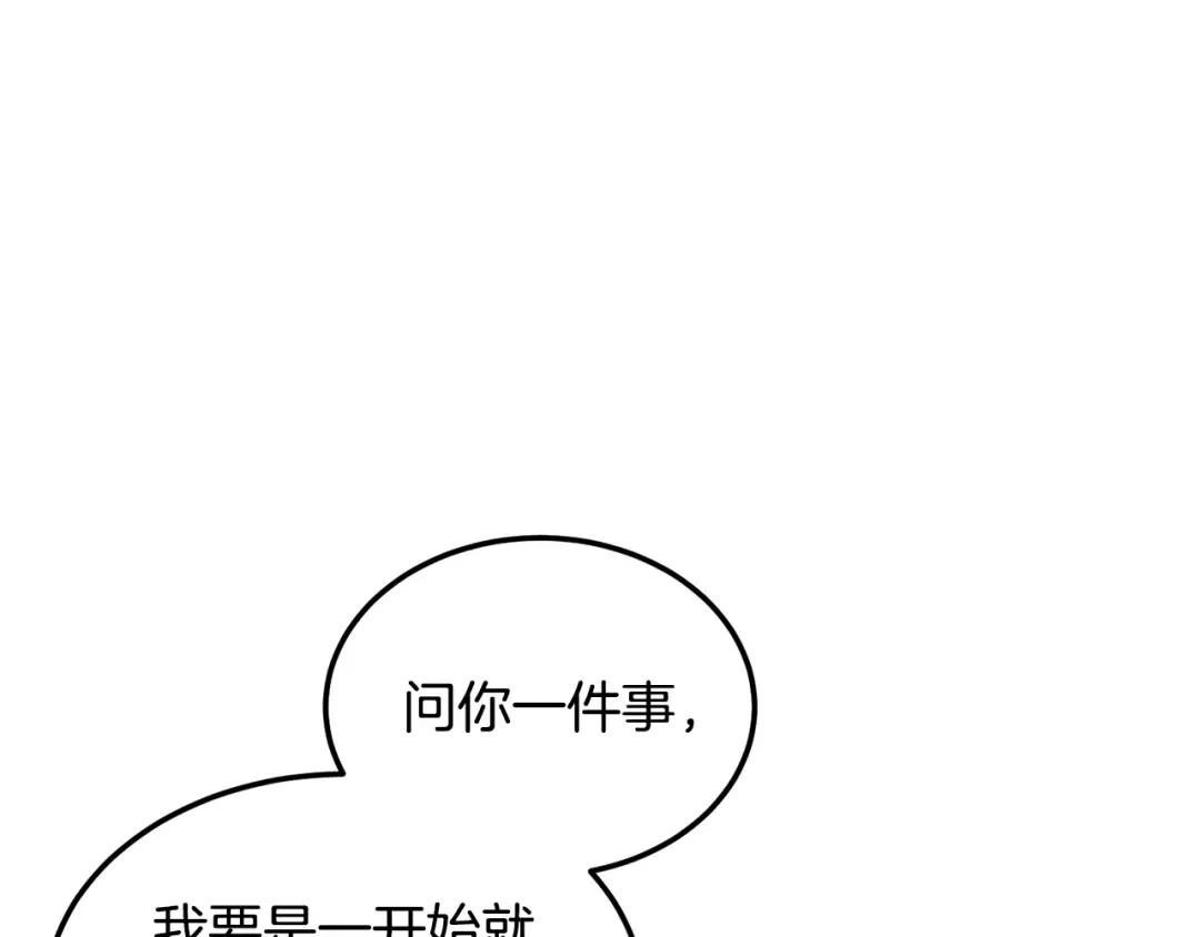 第238话 命悬一线 第106页