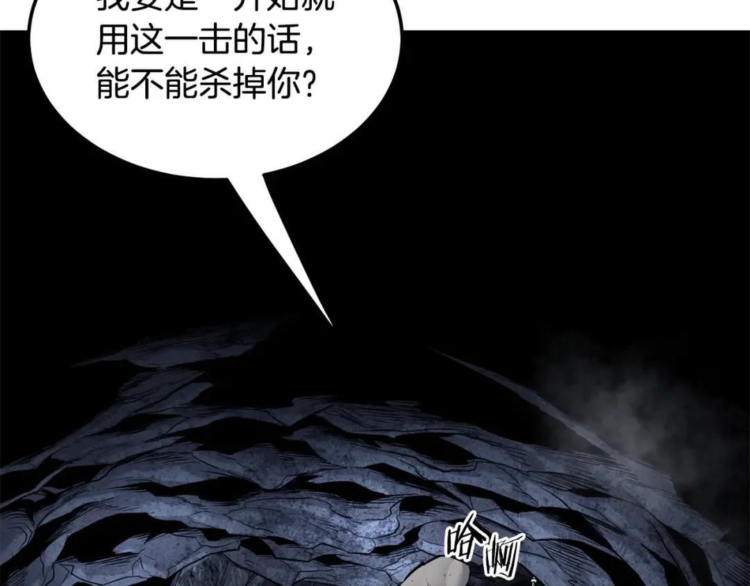 第238话 命悬一线 第107页