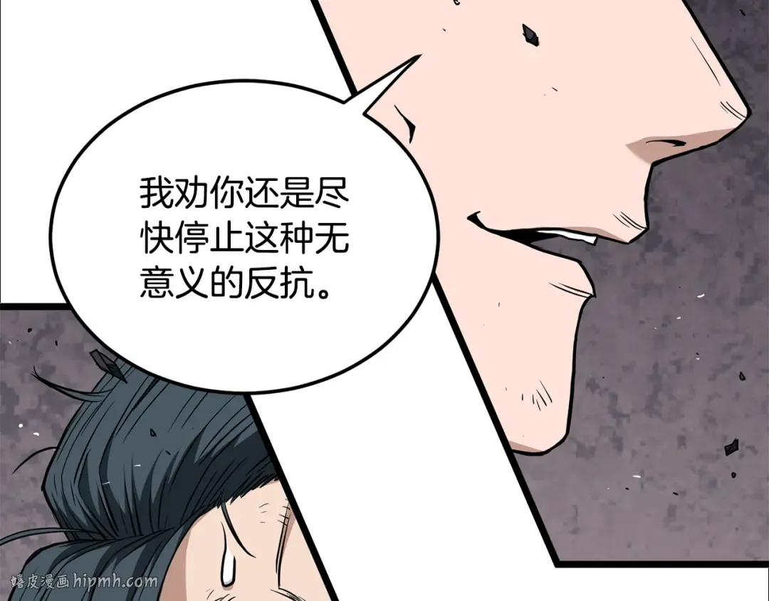 第238话 命悬一线 第112页