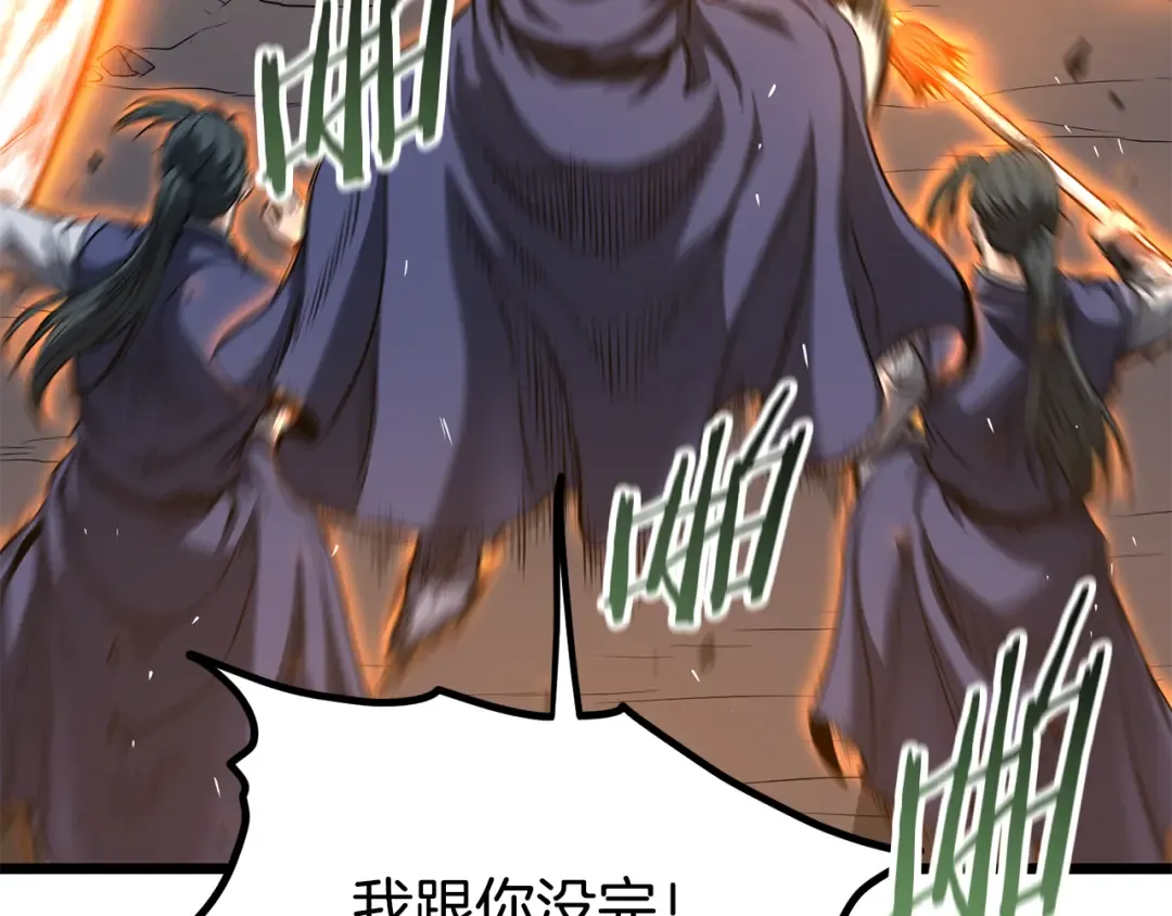 第238话 命悬一线 第117页