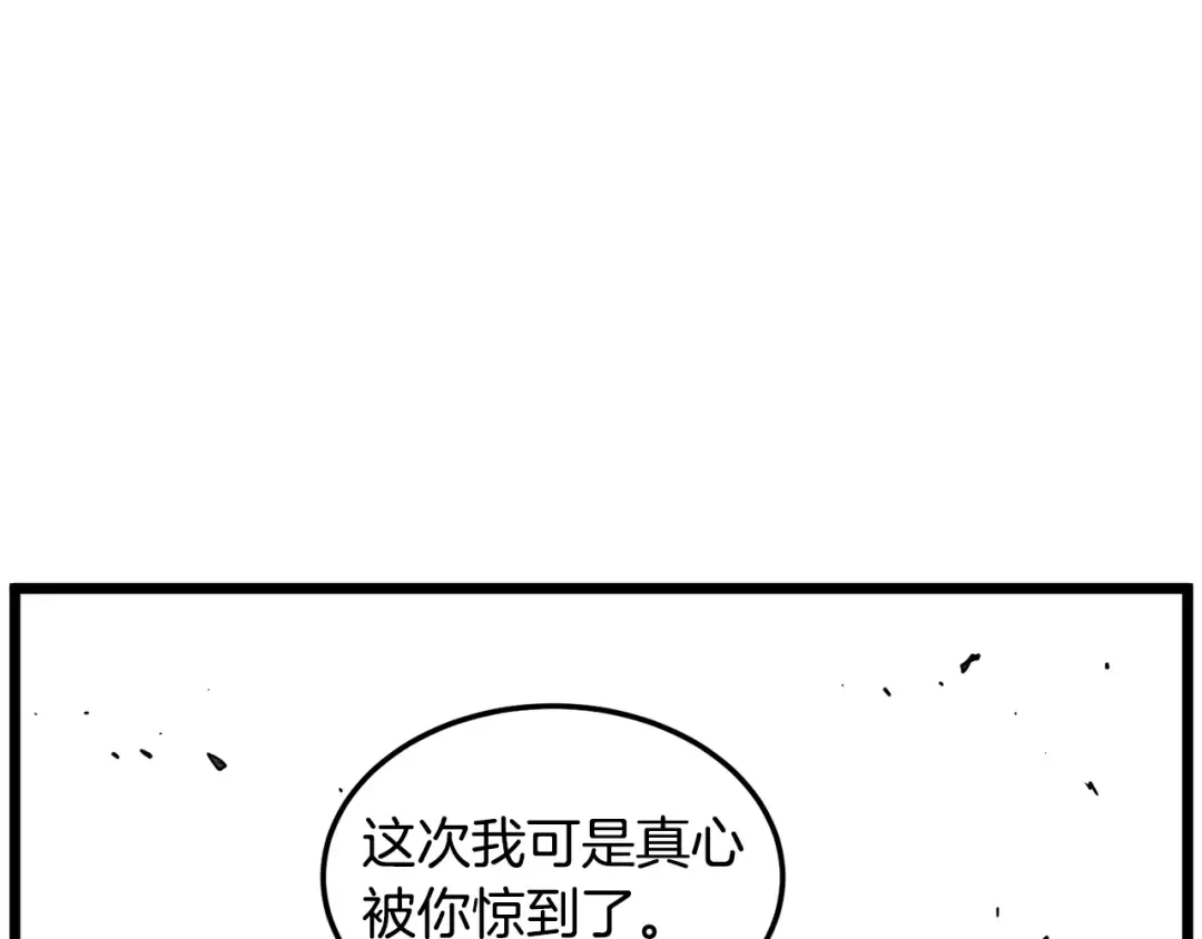 第238话 命悬一线 第139页