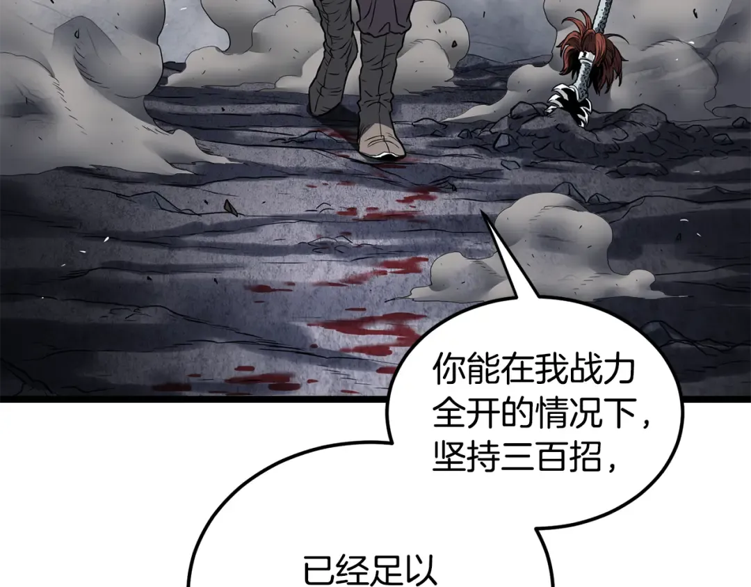 第238话 命悬一线 第154页