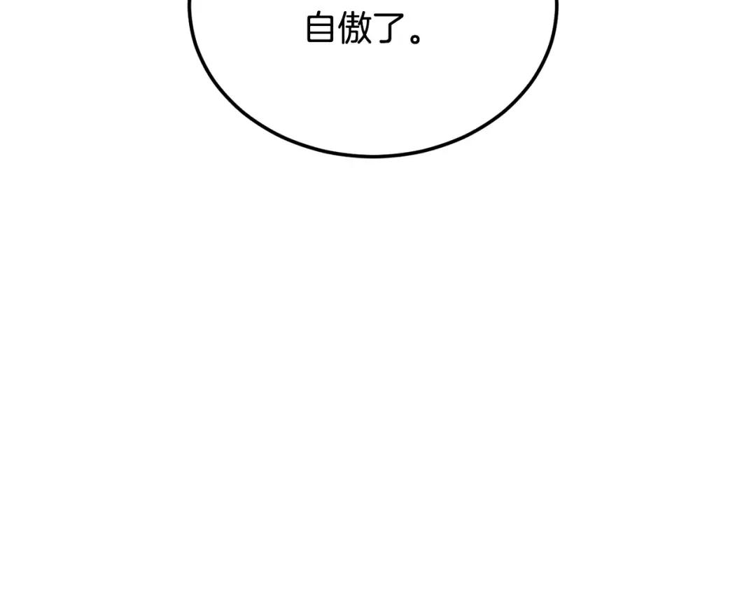 第238话 命悬一线 第155页